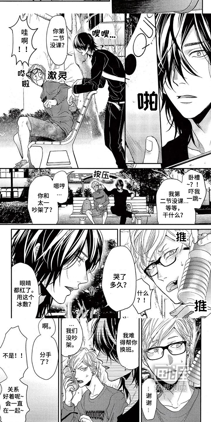 第35话 第6页