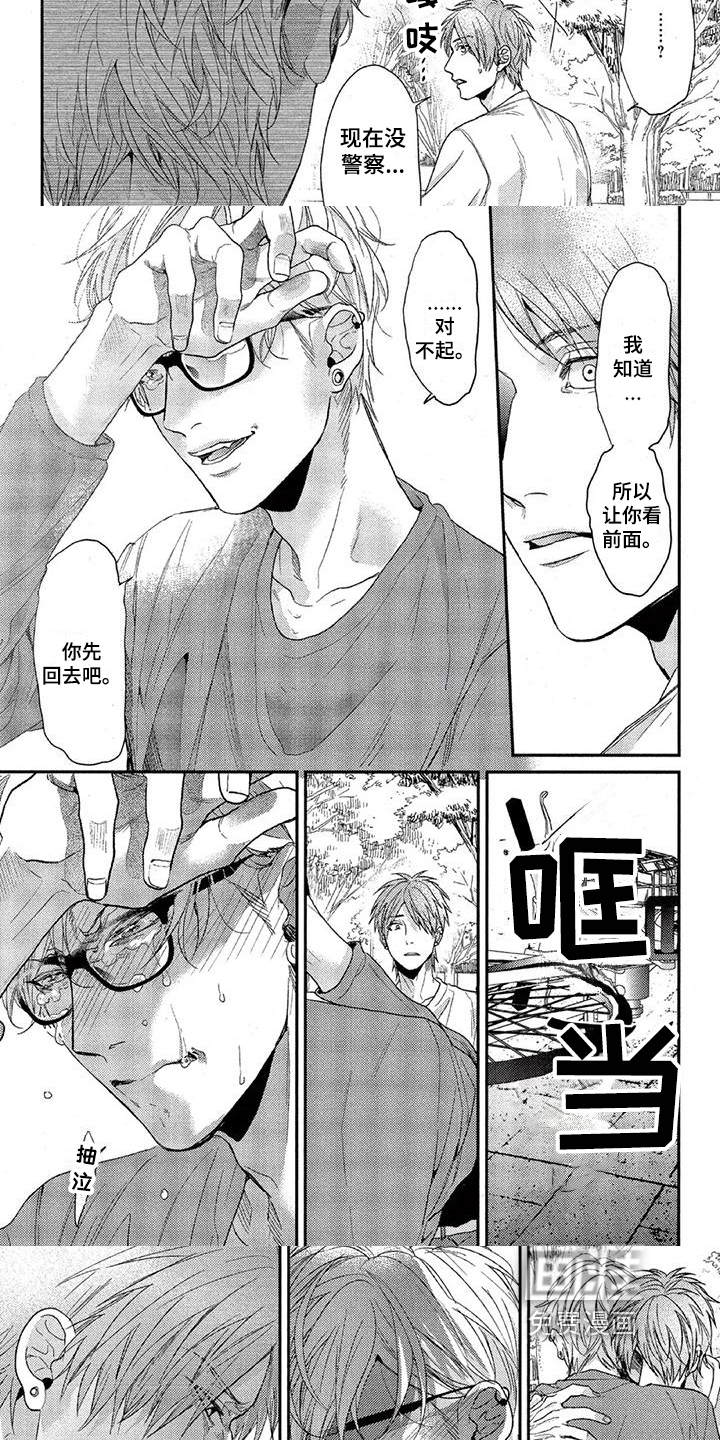 第35话 第3页