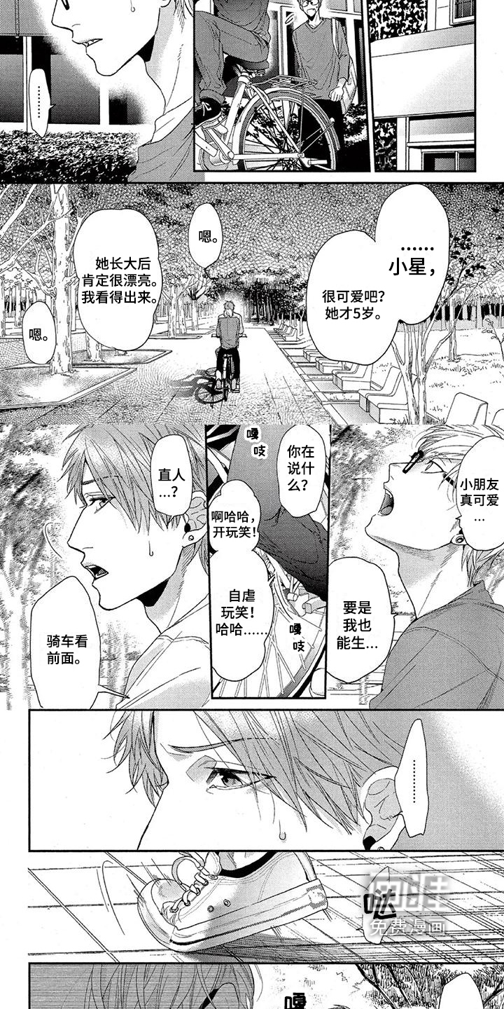 第35话 第2页