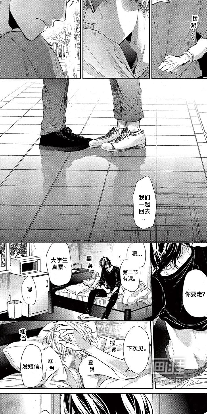 第35话 第4页