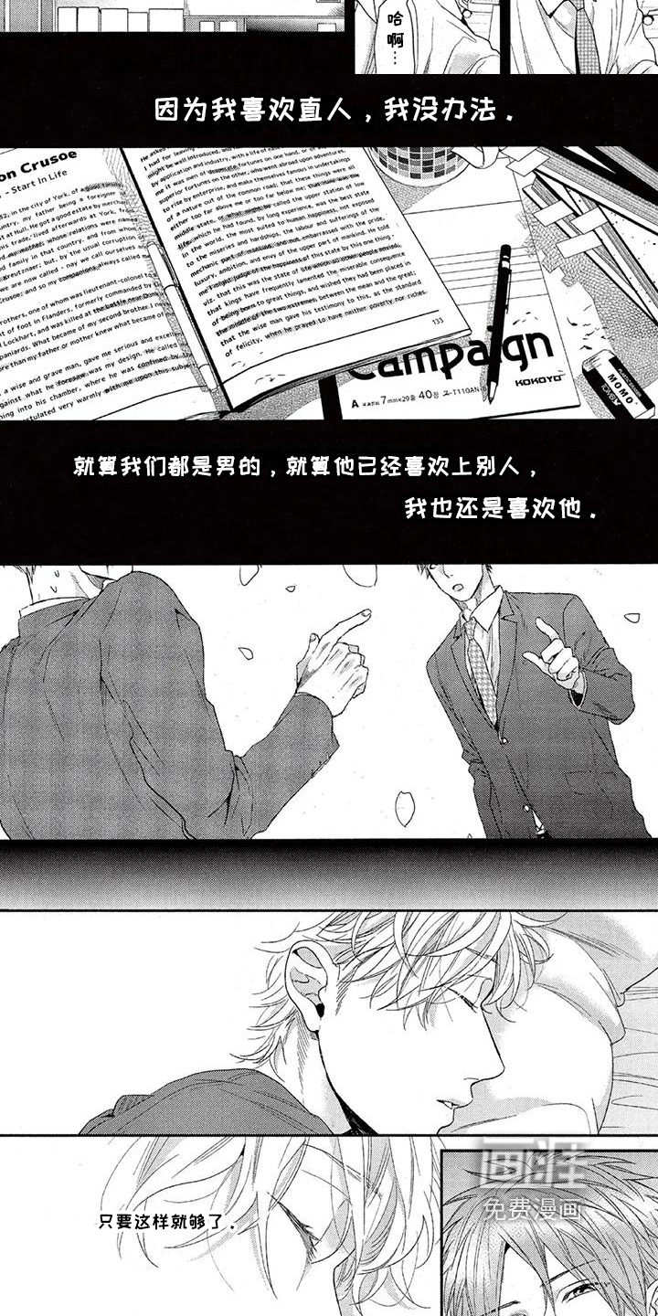 第33话 第5页