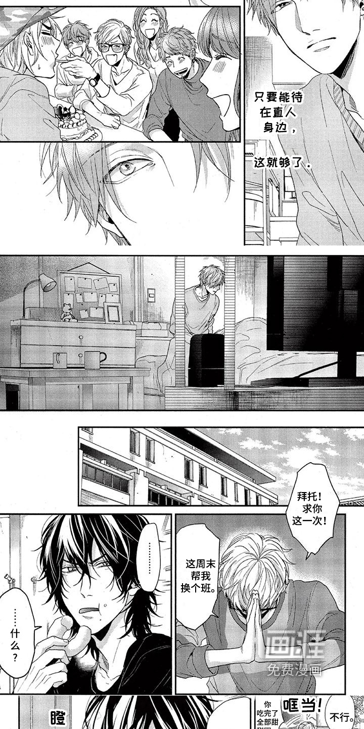 第33话 第6页