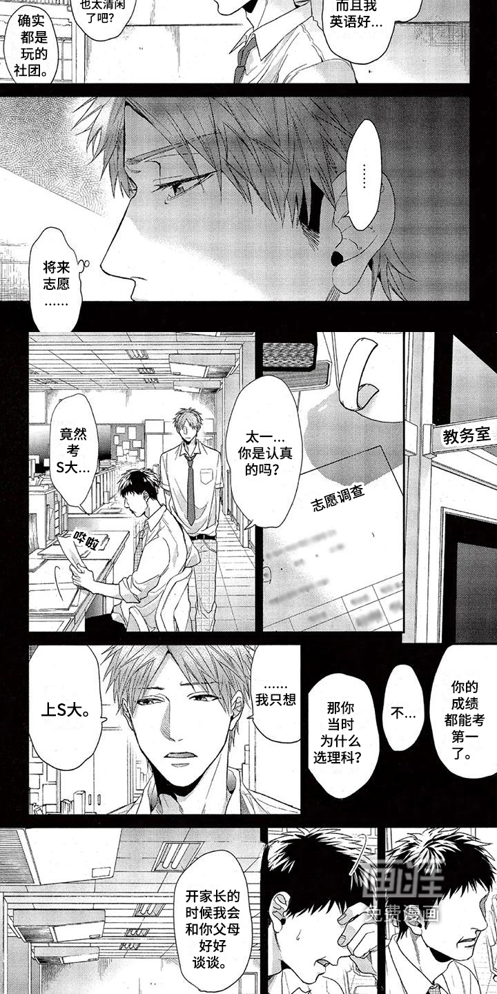 第33话 第4页