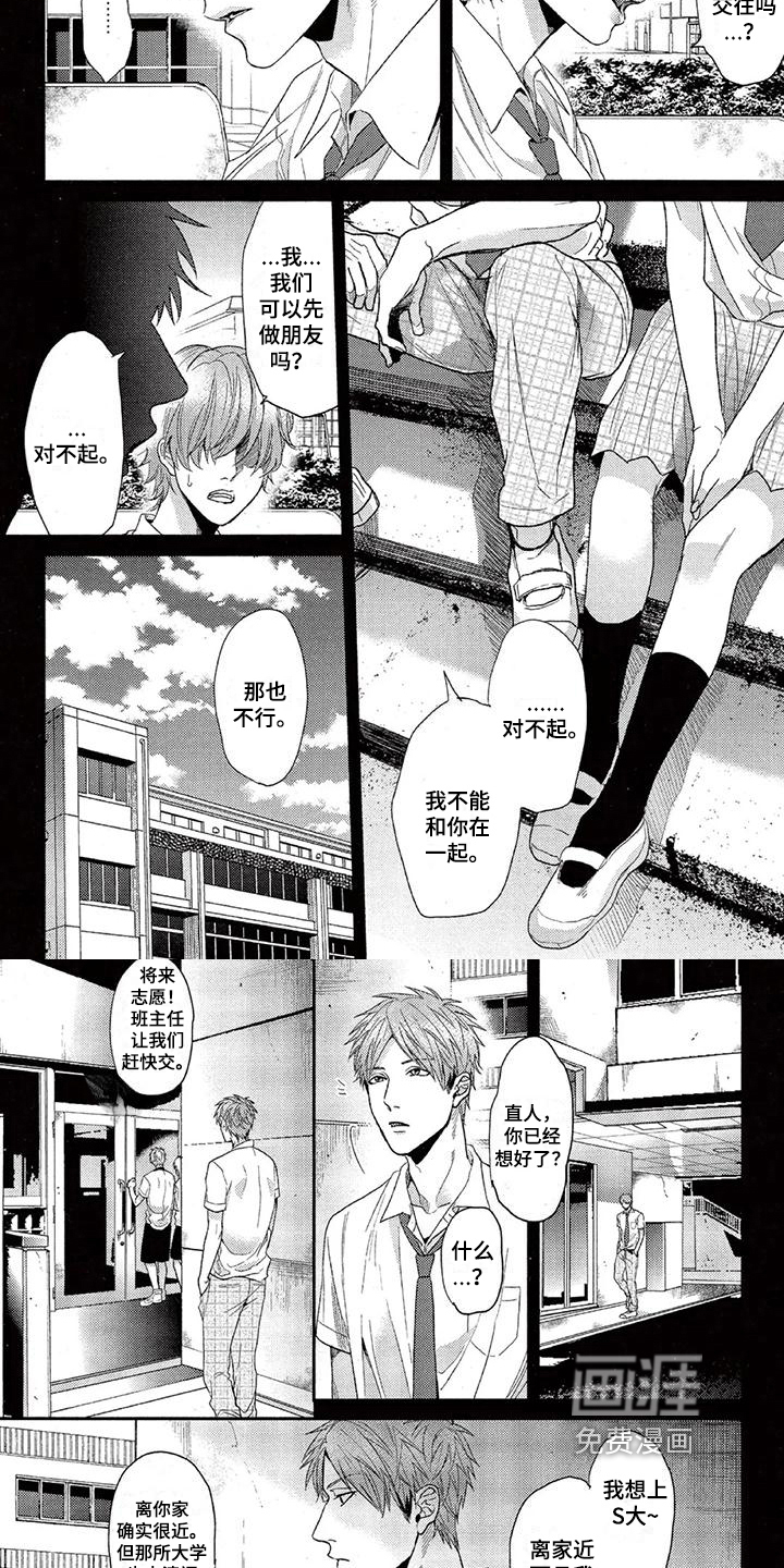 第33话 第3页