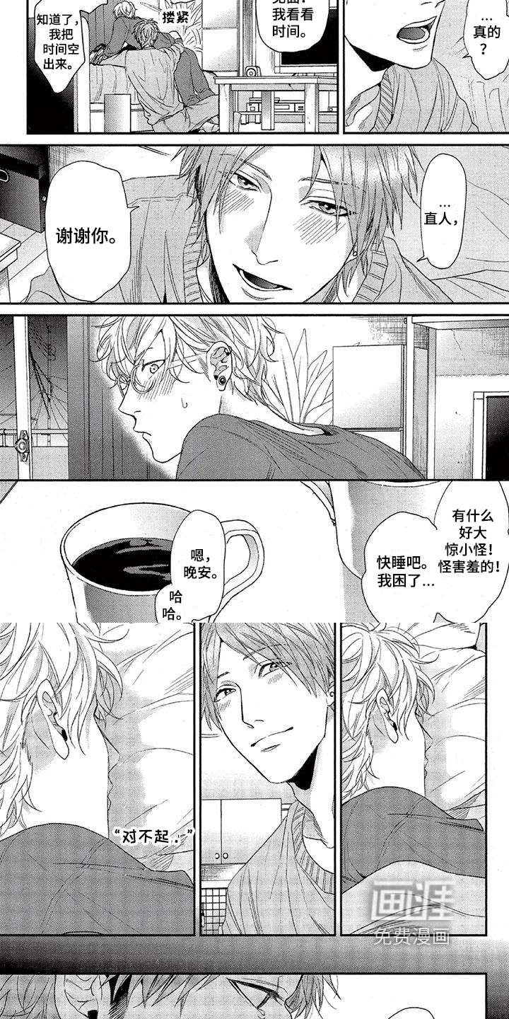 第32话 第4页