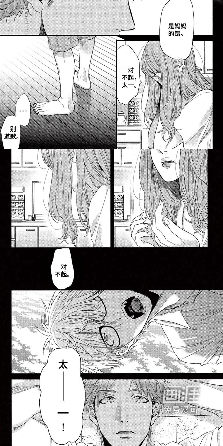 第32话 第5页