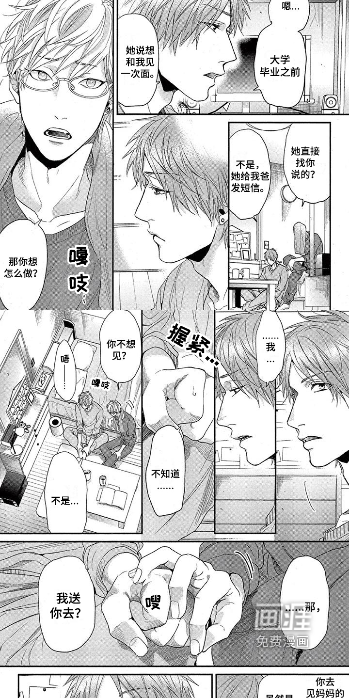 第32话 第2页