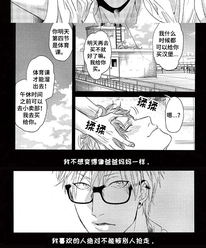 第32话 第6页