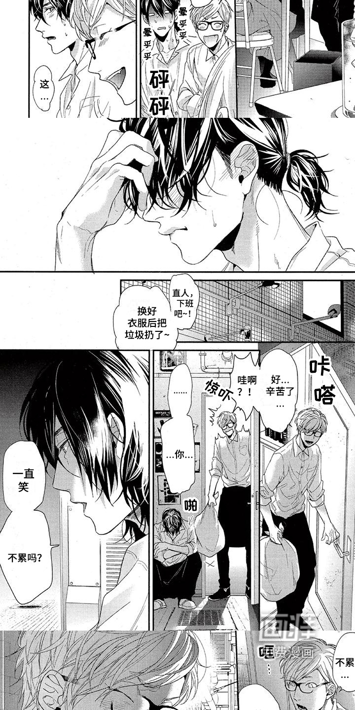第31话 第3页