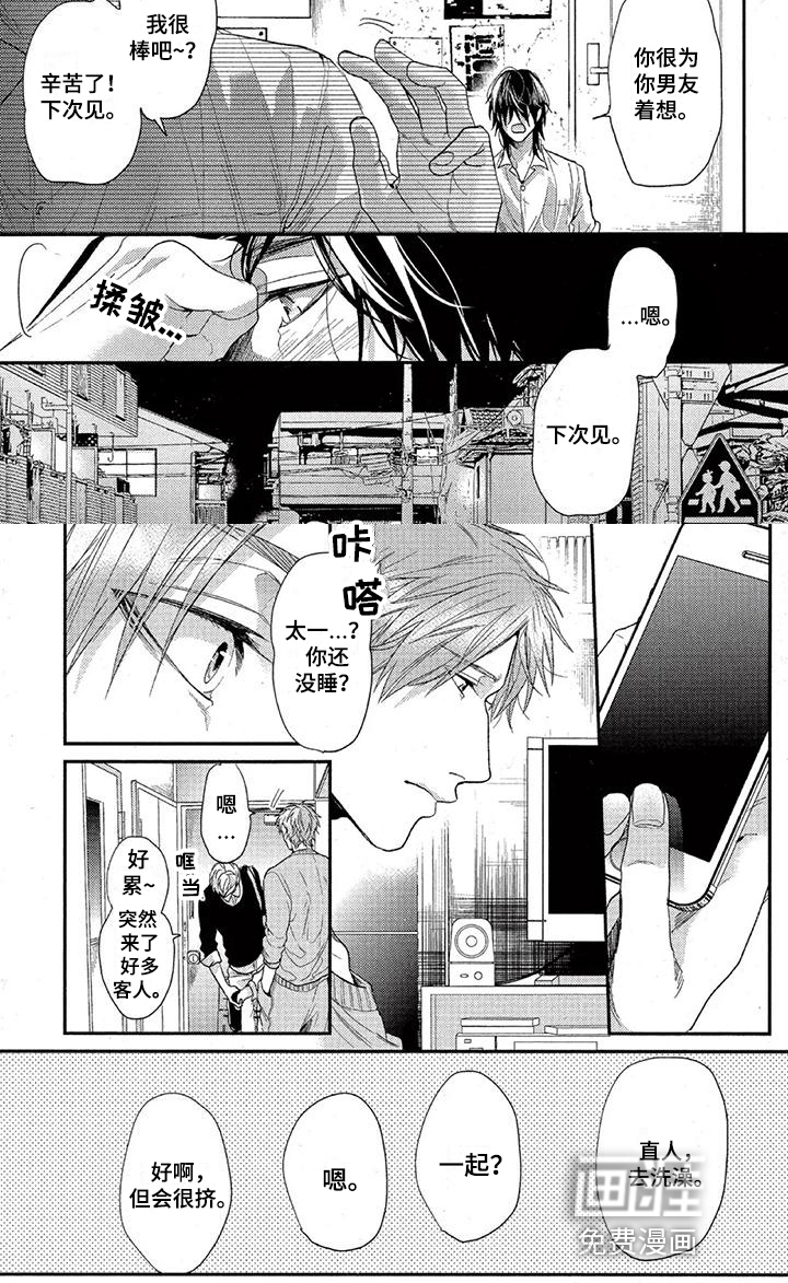 第31话 第5页