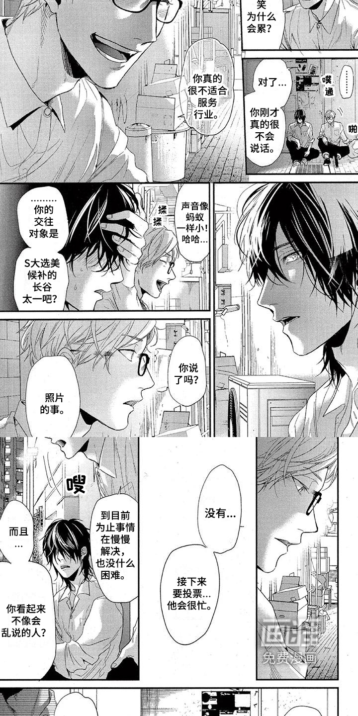 第31话 第4页