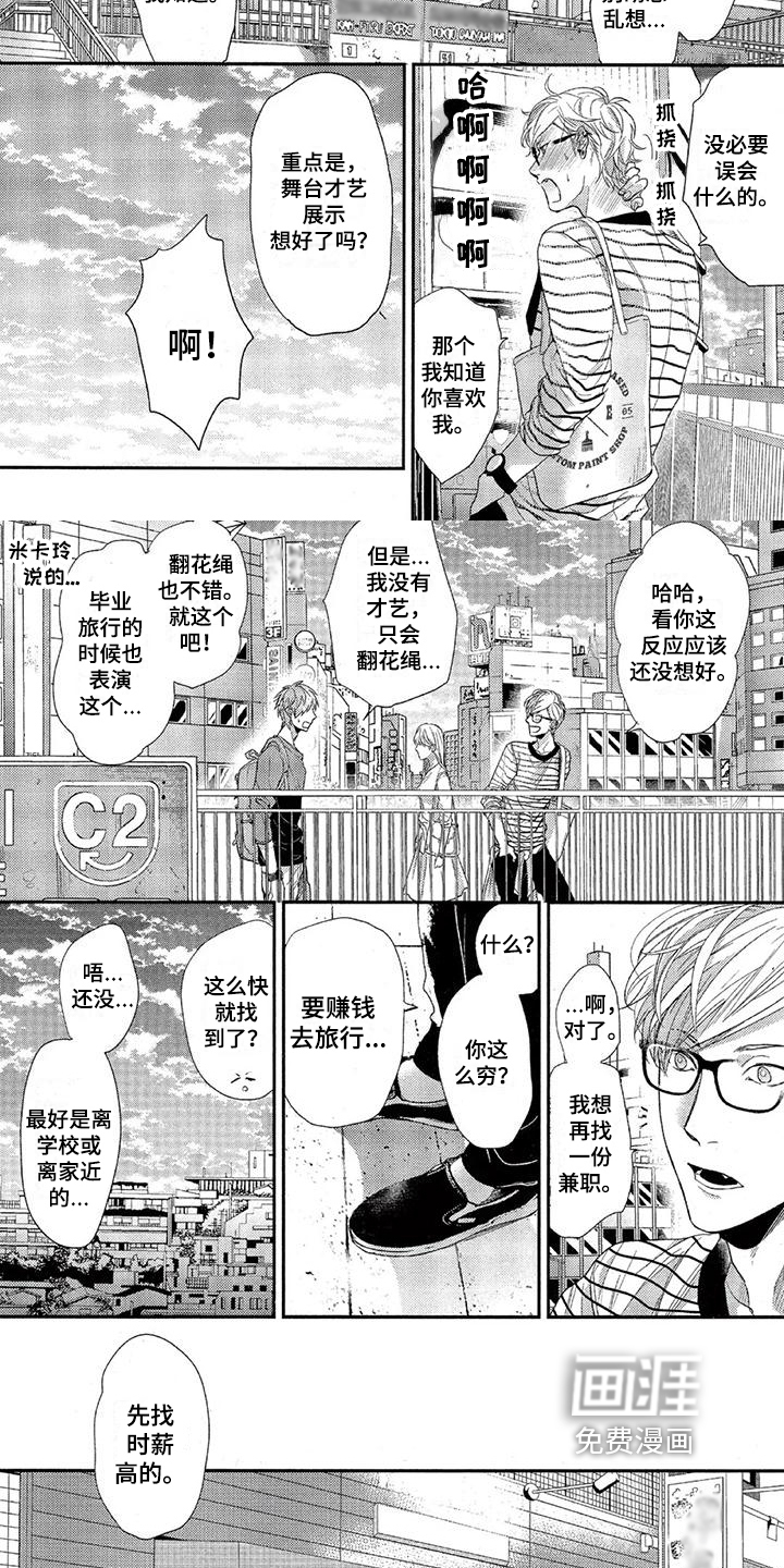 第30话 第5页