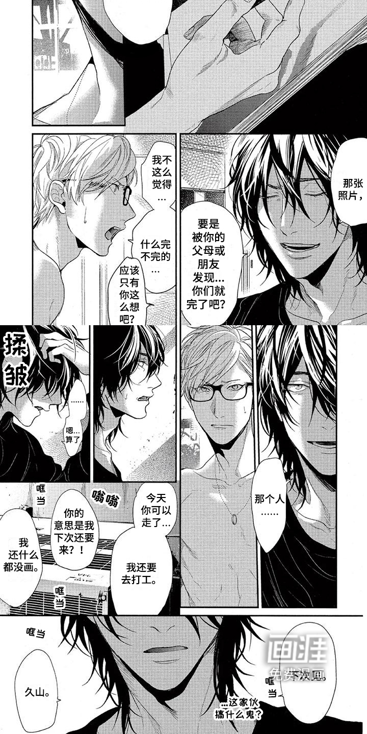 第30话 第2页