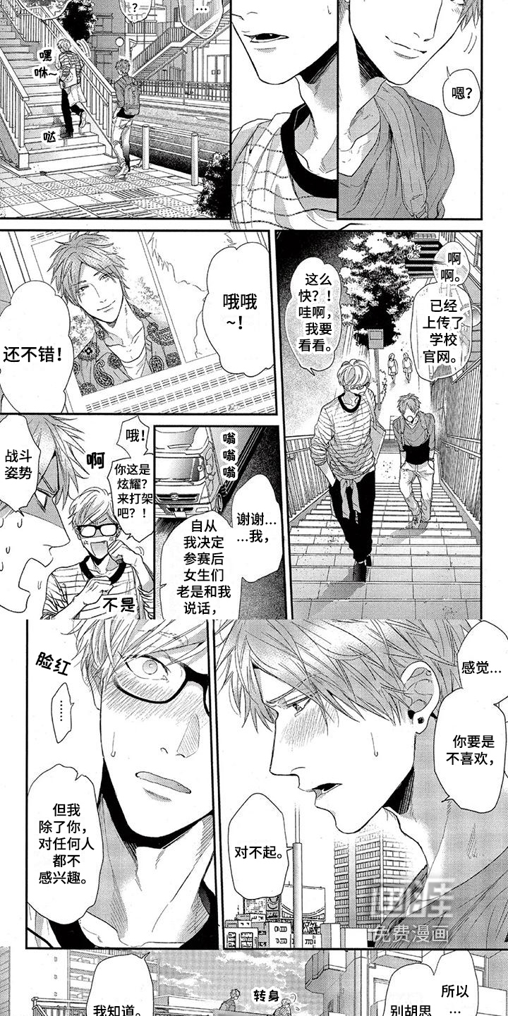 第30话 第4页