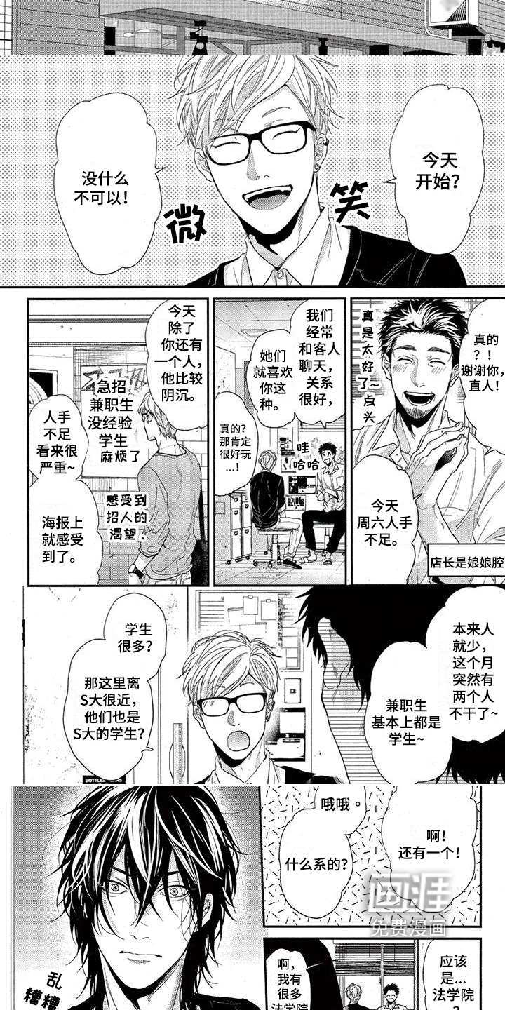 第30话 第6页