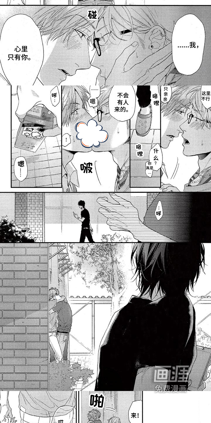 第28话 第2页