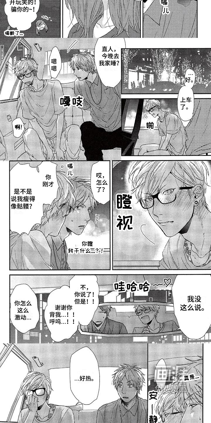 第24话 第5页