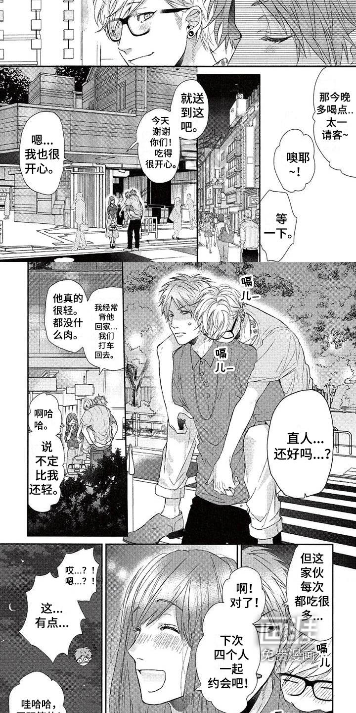 第24话 第4页