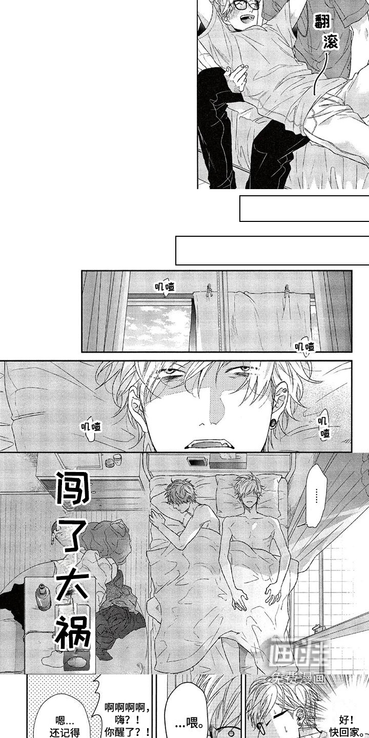 第24话 第7页