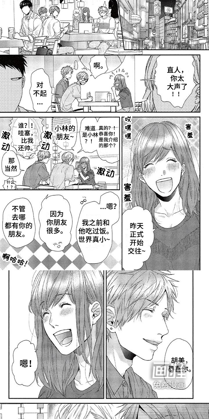 第24话 第3页
