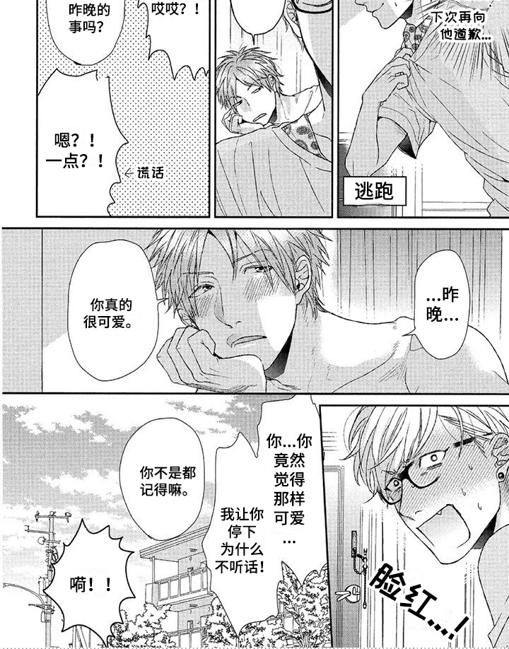 第24话 第8页