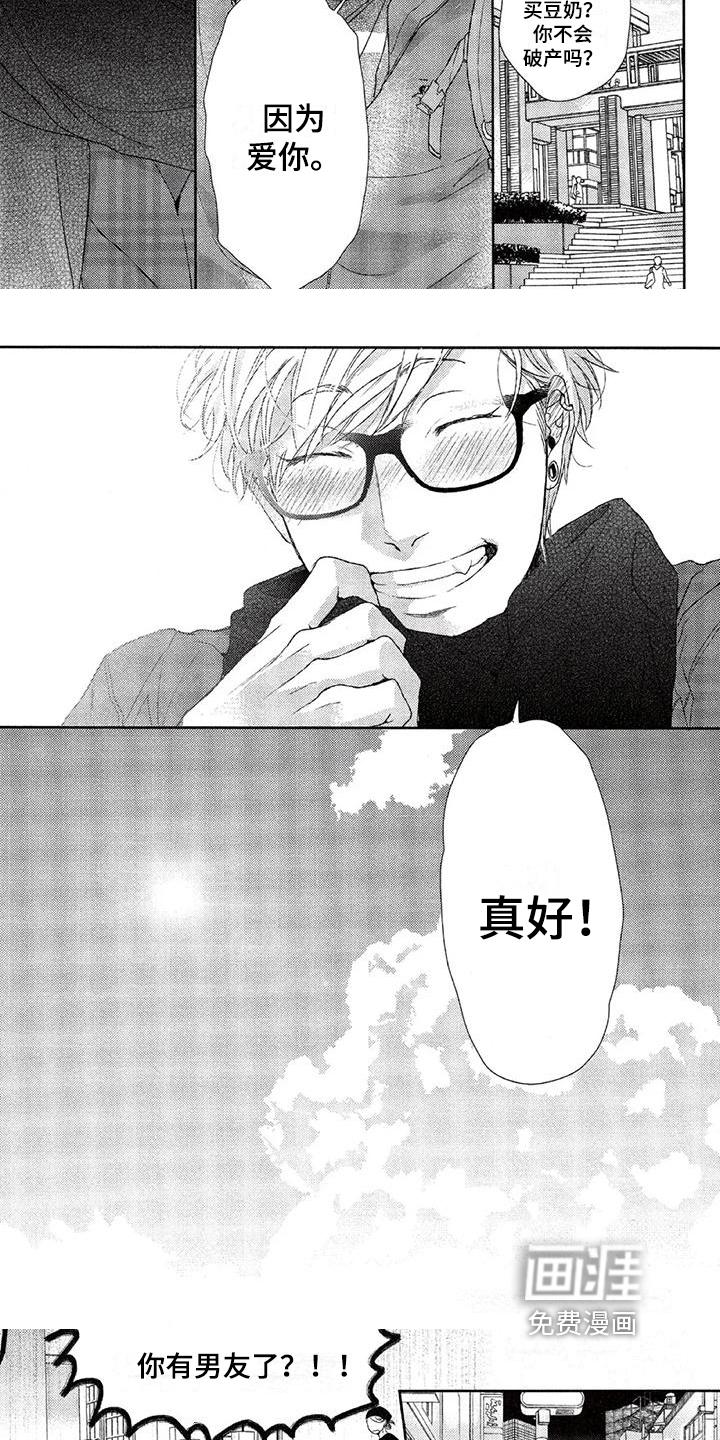 第24话 第2页