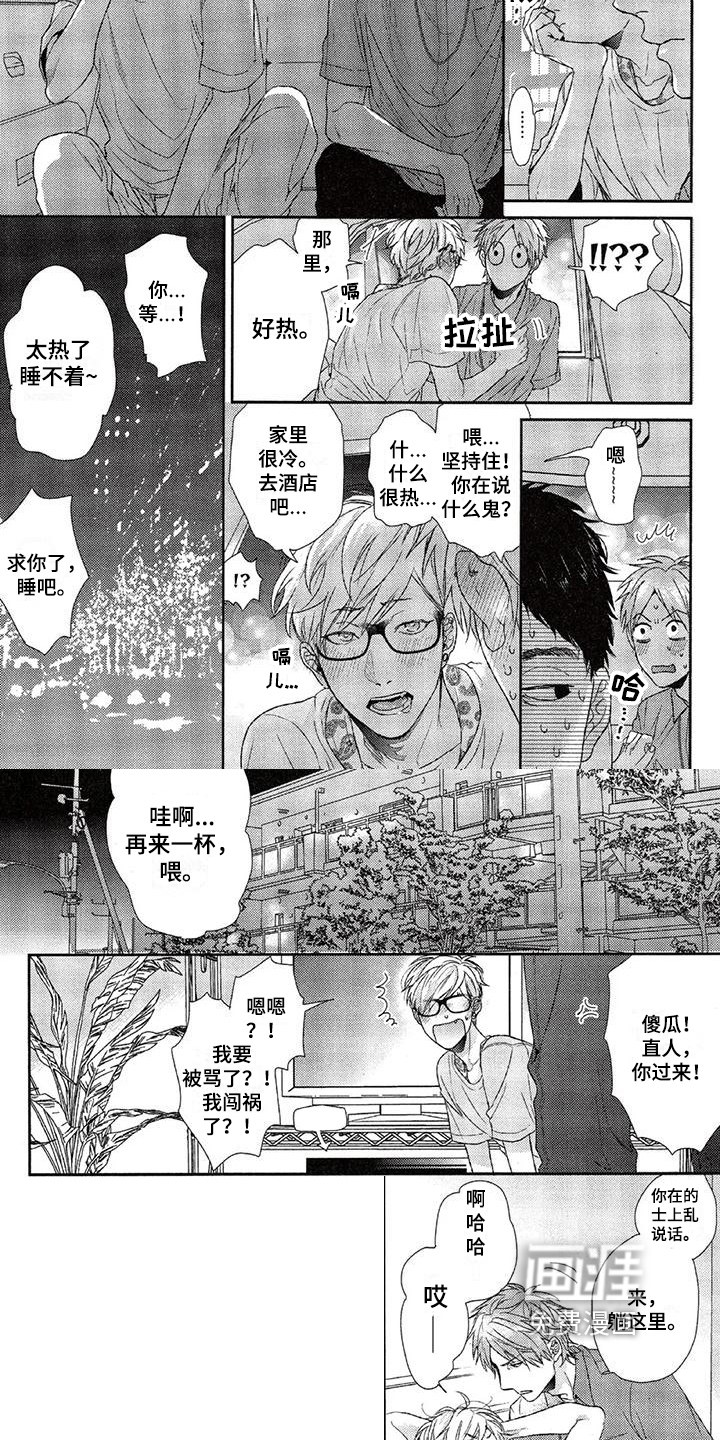 第24话 第6页