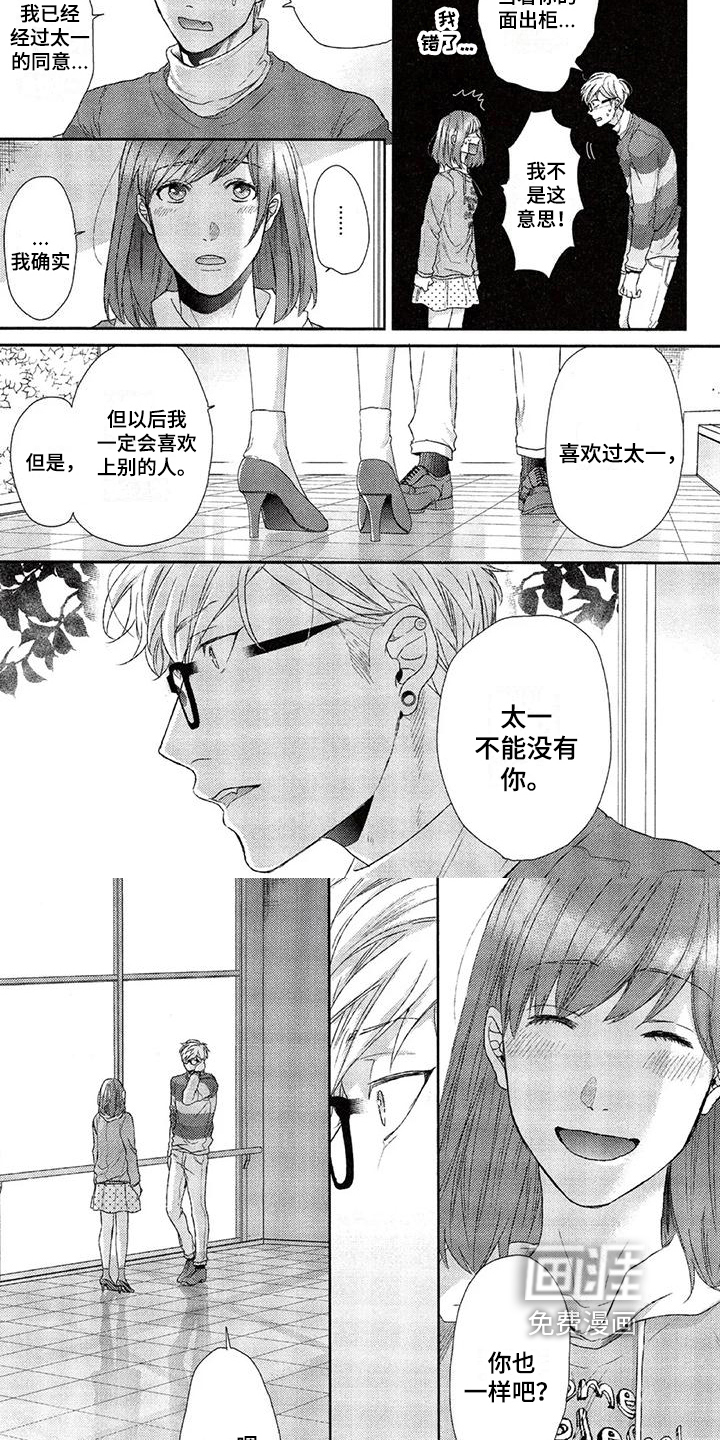 第23话 第7页