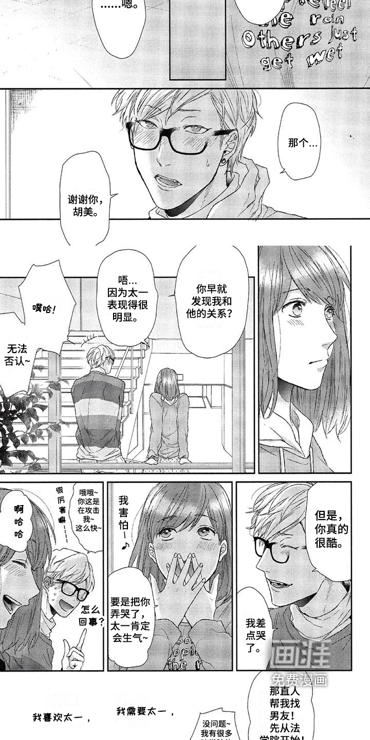 第23话 第8页