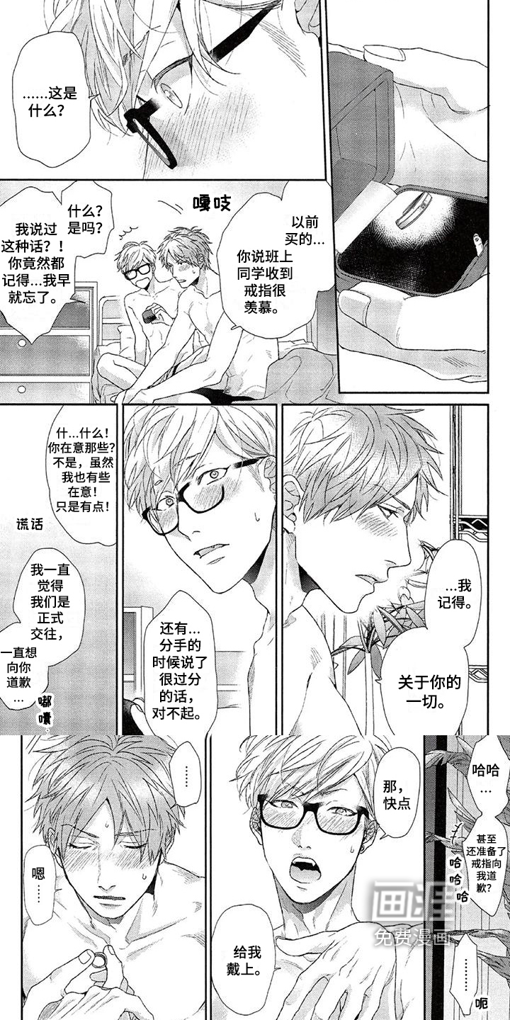 第23话 第4页