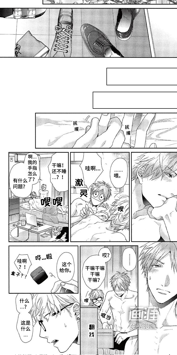 第23话 第3页