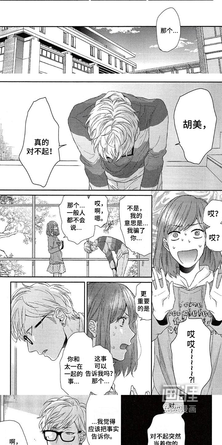 第23话 第6页
