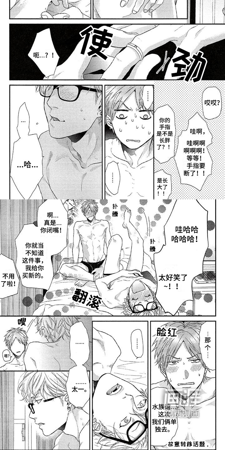 第23话 第5页