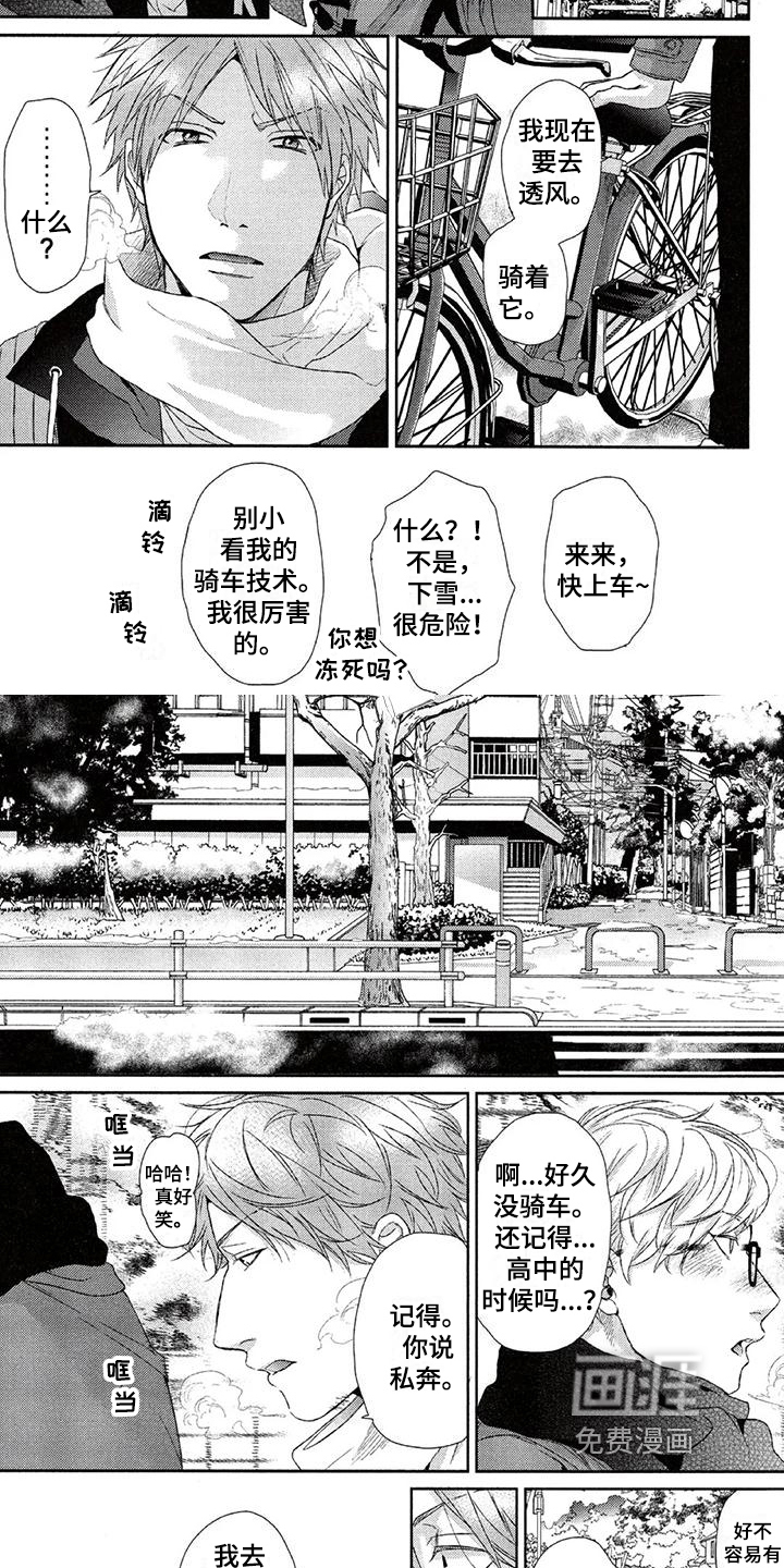 第22话 第2页