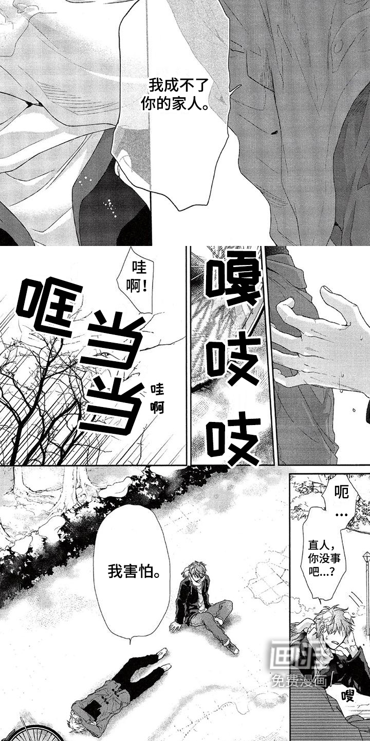 第22话 第5页