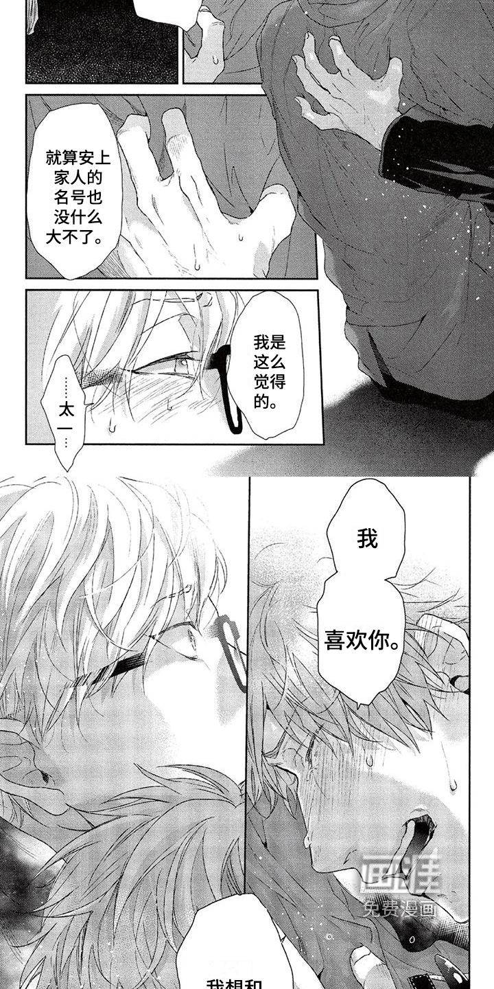 第22话 第7页