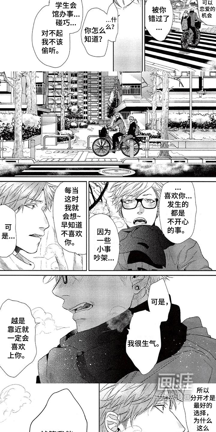 第22话 第3页