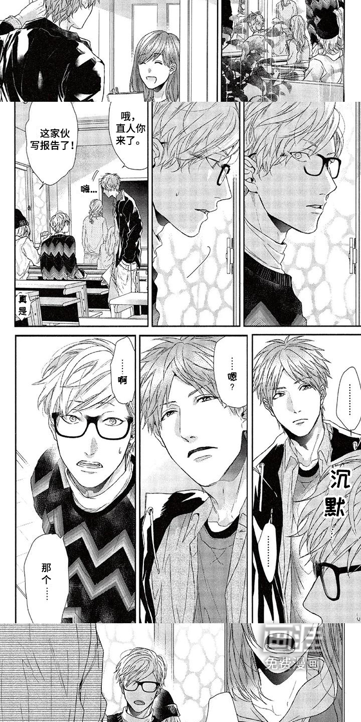 第19话 第3页
