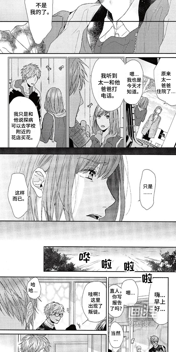 第19话 第2页