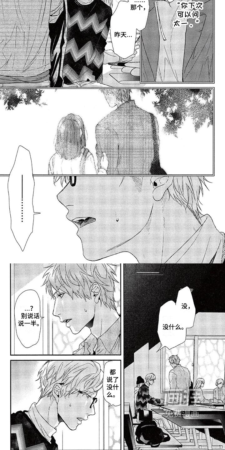 第19话 第4页