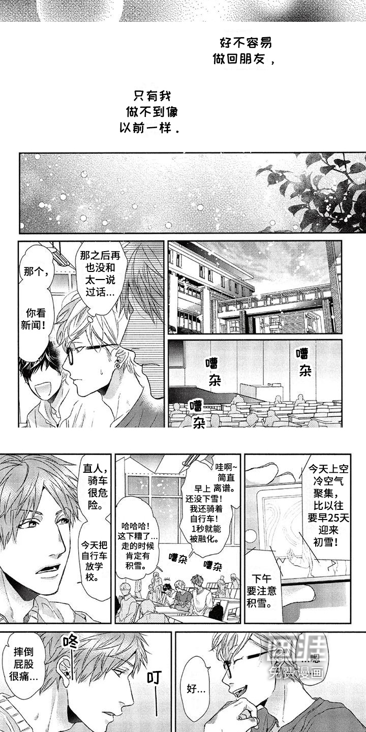 第19话 第6页