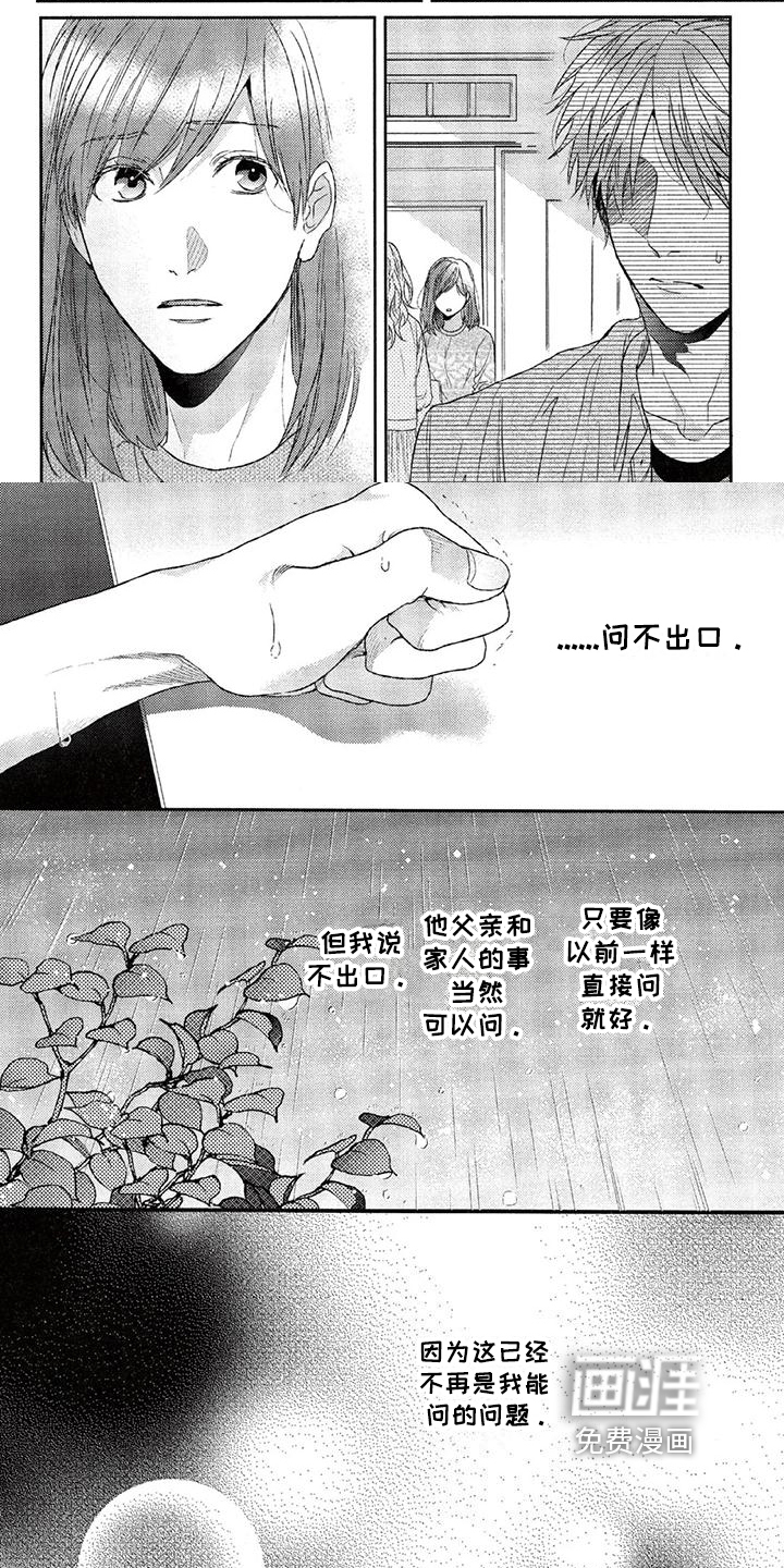 第19话 第5页
