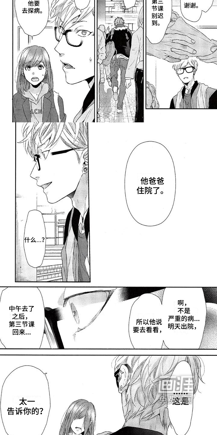 第18话 第6页