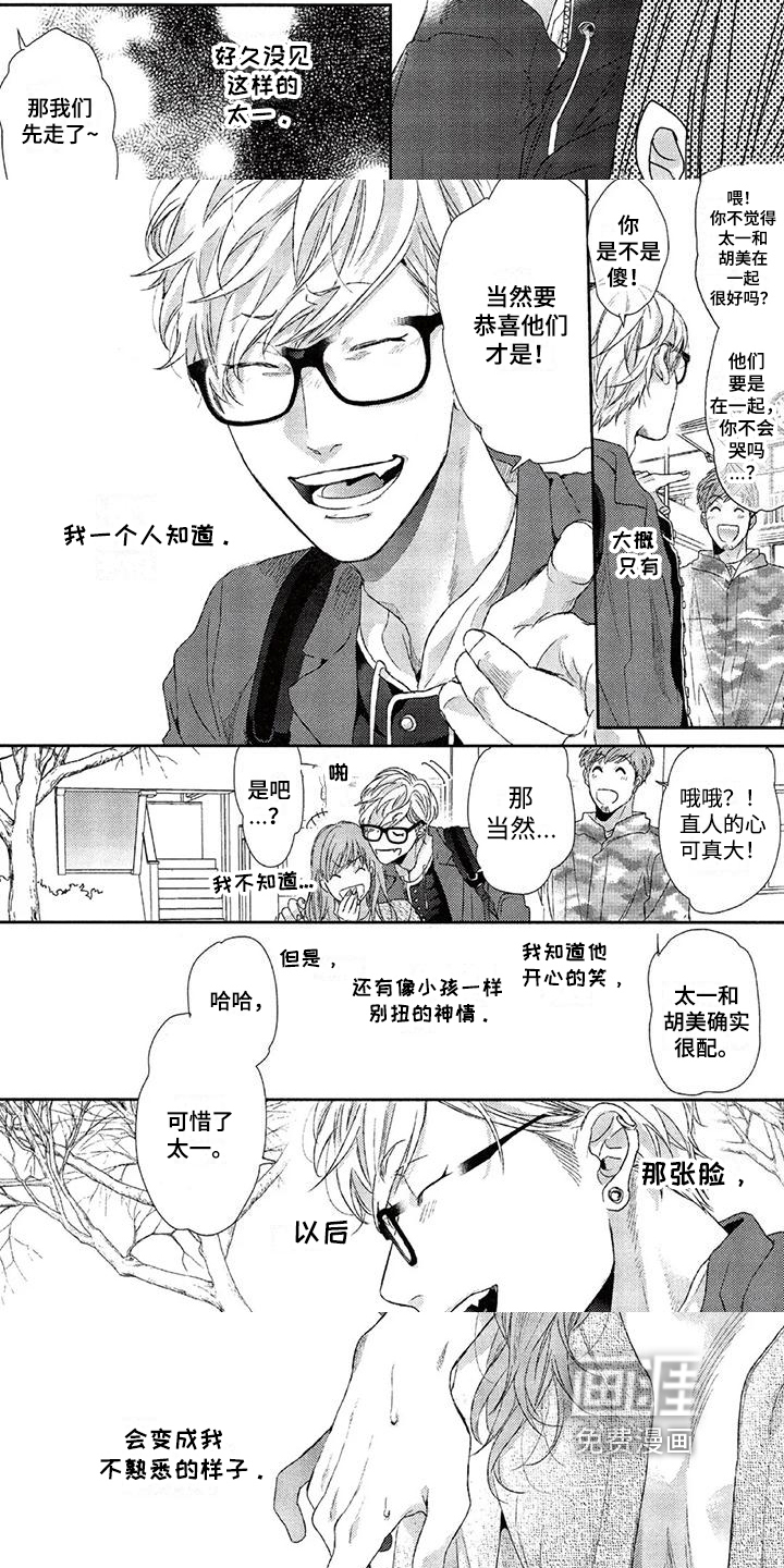 第18话 第4页