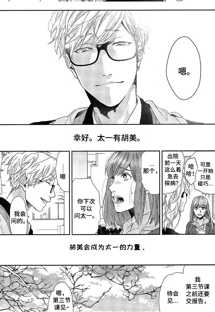 第18话 第7页