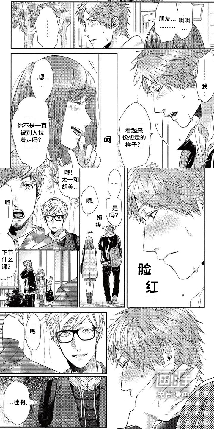 第18话 第3页