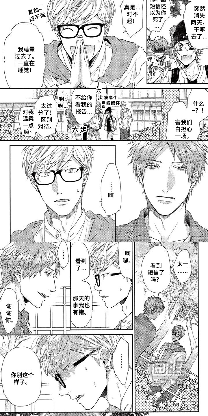 第16话 第4页