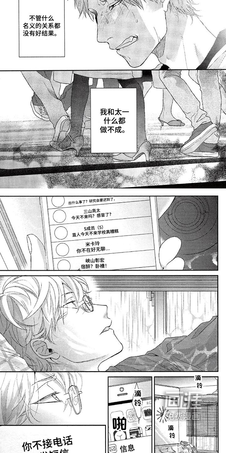 第16话 第2页