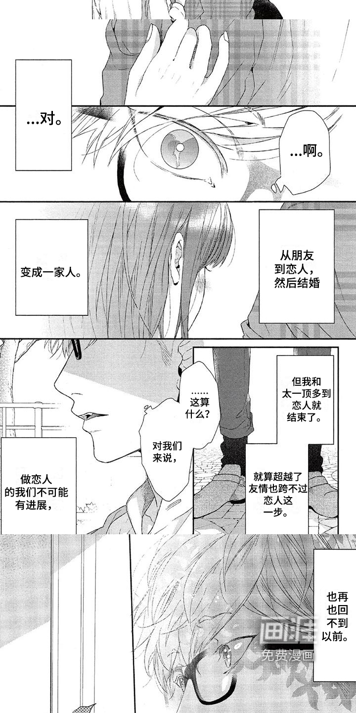 第16话 第6页