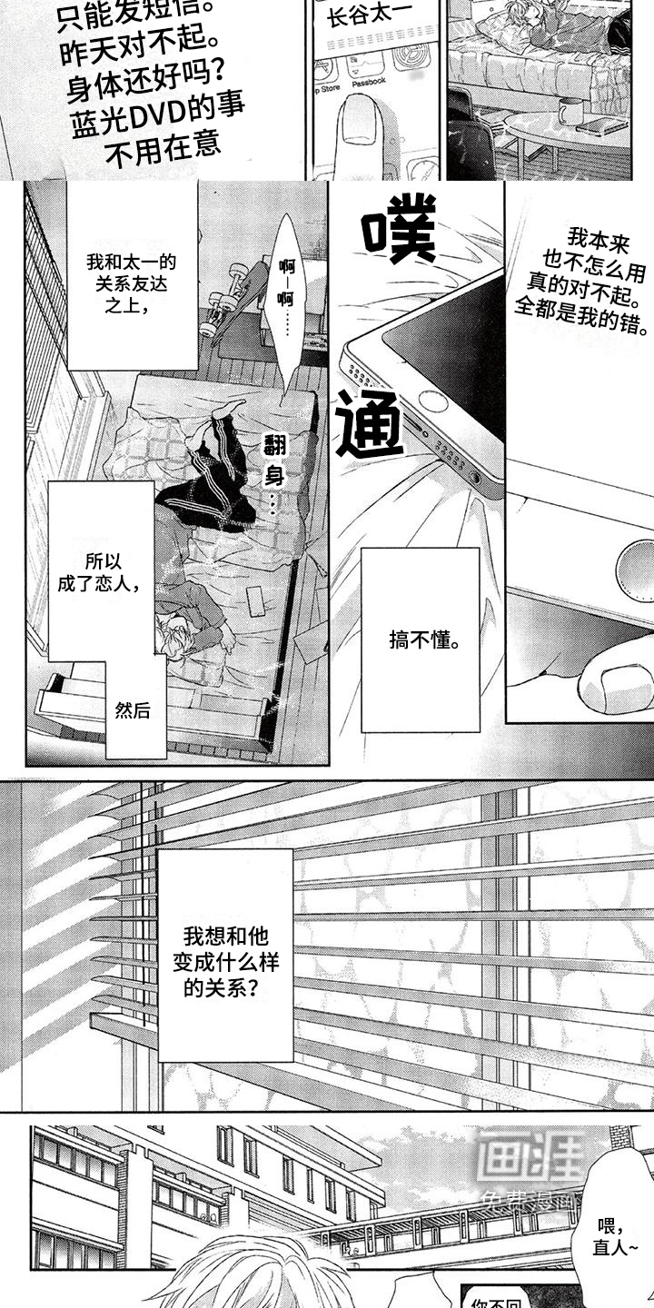 第16话 第3页